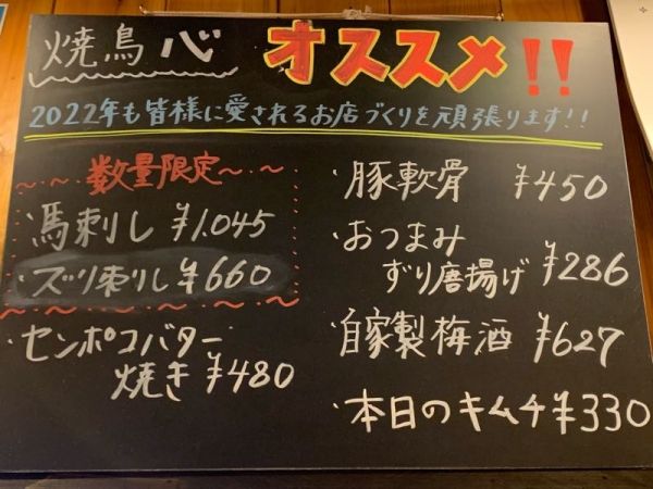 本日のオススメ